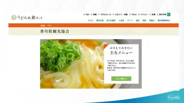 観光 pr　香川県